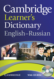 English Russian Dictionary   -  11