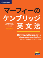 Basic Grammar in Use Book with Answers and Downloadable Audio Japanese Edition
