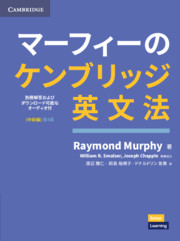 Grammar in Use Intermediate Book with Answers and Downloadable Audio Japanese Edition