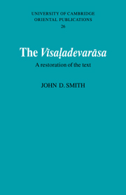 The Vīsaladevarāsa