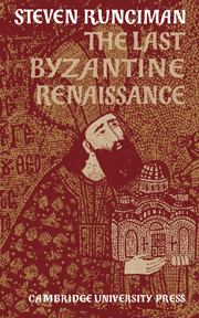 The Last Byzantine Renaissance