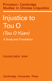 Injustice to Tou O (Tou O Yüan)