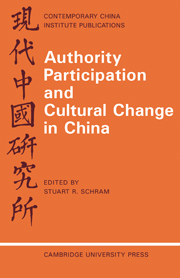 Authority Participation and Cultural Change in China
