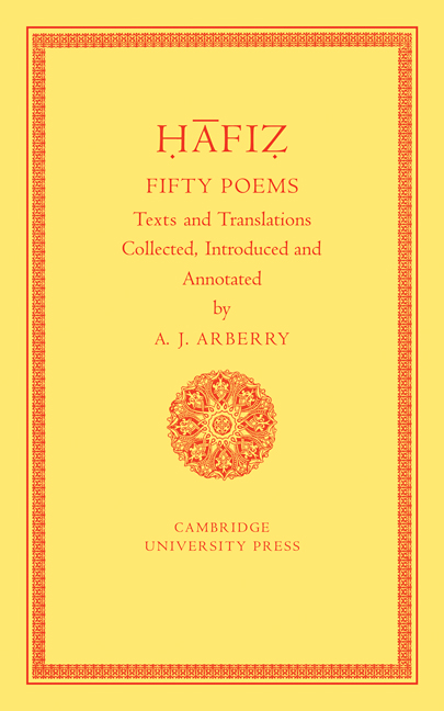 Fifty Poems of Hafiz