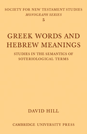 Greek Words Hebrew Meanings