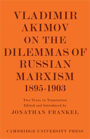 Vladimir Akimov on the Dilemmas of Russian Marxism 1895–1903