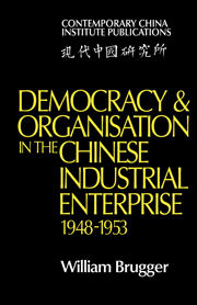 Democracy and Organisation in the Chinese Industrial Enterprise (1948–1953)