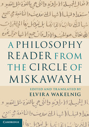 A Philosophy Reader from the Circle of Miskawayh