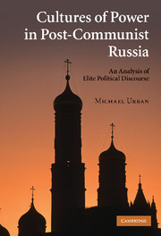Cultures of Power in Post-Communist Russia