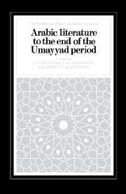 Arabic Literature to the End of the Umayyad Period