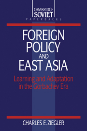 Foreign Policy and East Asia