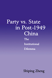 Party vs. State in Post-1949 China