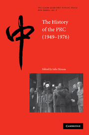 The History of the People's Republic of China, 1949–1976