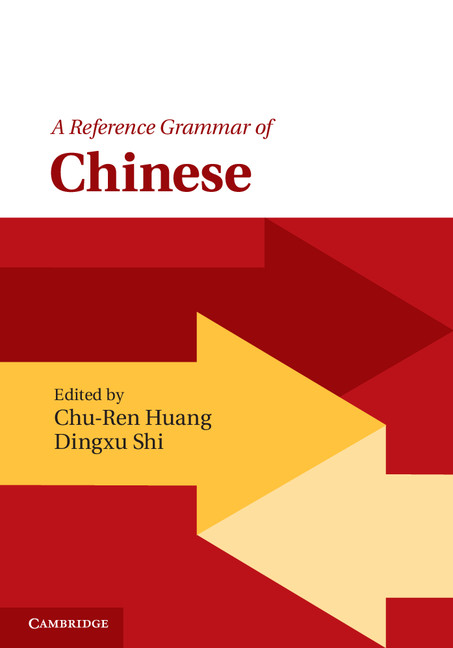 chinese reference in english essay