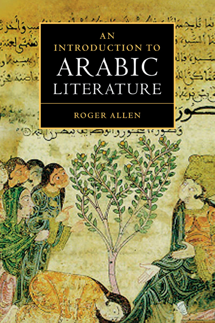 phd in arabic literature