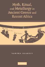 Myth, Ritual and Metallurgy in Ancient Greece and Recent Africa