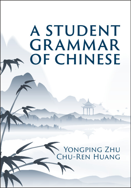 a-student-grammar-of-chinese