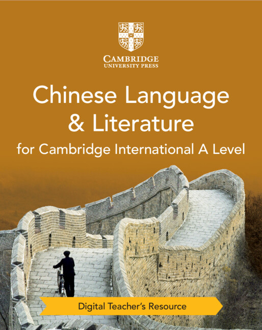 Cambridge International A Level Chinese Language & Literature Digital Teacher's Resource
