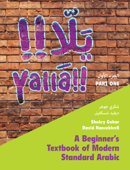 Yallā Part One