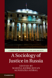 A Sociology of Justice in Russia
