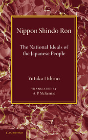 Nippon Shindo Ron