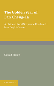 The Golden Year of Fan Cheng-Ta