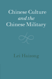 Chinese Culture and the Chinese Military