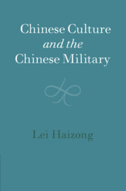 Chinese Culture and the Chinese Military