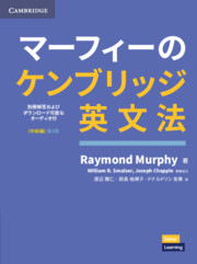 English grammar in use. Book without answers. - Raymond Murphy - Libro  Cambridge 2021, Grammar in Use